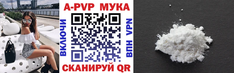 наркошоп  Иннополис  Альфа ПВП кристаллы 