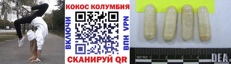 Cocaine Эквадор  Иннополис 