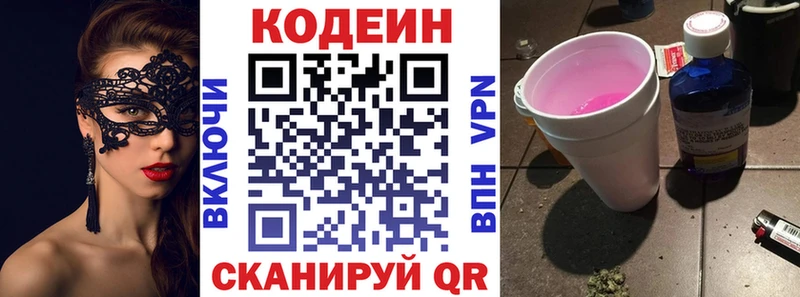 магазин  наркотиков  Иннополис  Кодеин Purple Drank 