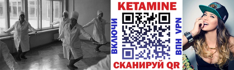 купить закладку  Иннополис  КЕТАМИН ketamine 