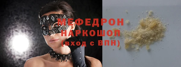 мефедрон мука Вязьма