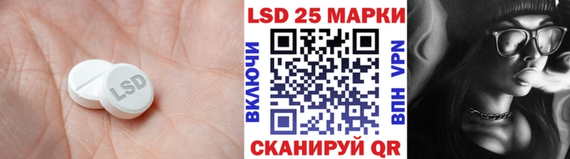 ЛСД экстази кислота  мега ССЫЛКА  Иннополис  купить  