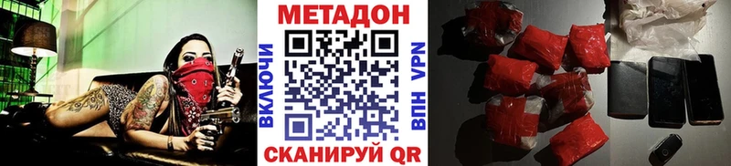 МЕТАДОН methadone  Иннополис 